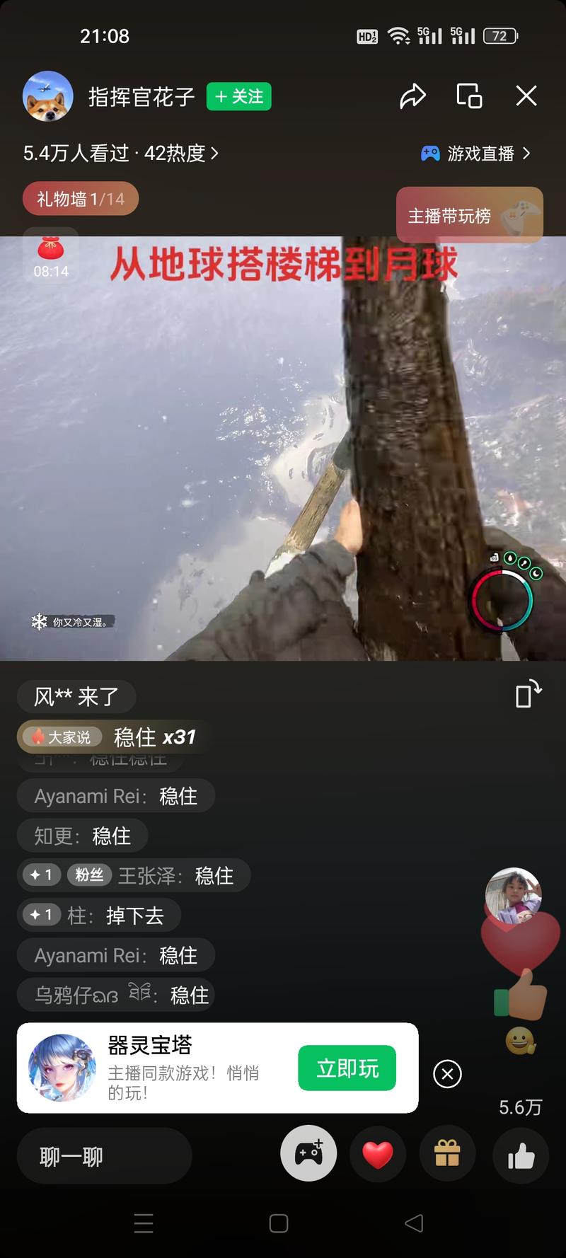 看到好多直播间都在播这个…#情报-搞钱线报📢论坛-网创交流-优创圈